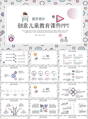 創意兒童教育課件教學設計PPT模板
