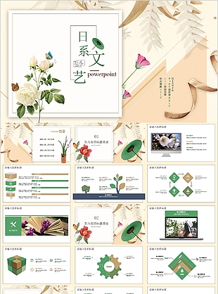 日系文藝清新工作總結(jié)計(jì)劃PPT模板