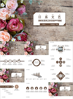 日系清新文藝風(fēng)工作總結(jié)計(jì)劃PPT模板