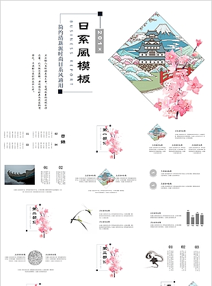 簡(jiǎn)約清新派時(shí)尚日系風(fēng)工作總結(jié)PPT模板