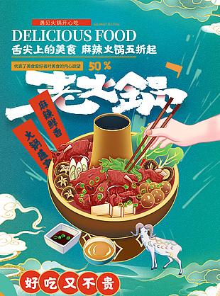 舌尖上的美食好吃不贵绿色卡通插画主题系列