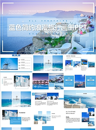 清新藍(lán)色簡(jiǎn)約浪漫旅行畫冊(cè)PPT模板
