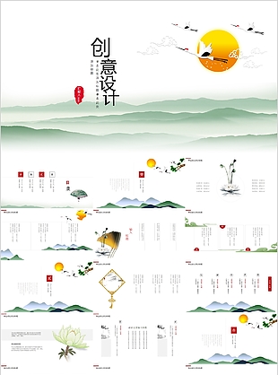 個性創意仙鶴設計工作總結計劃PPT模板