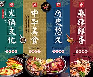 百年傳承美味盛宴創意素材下載
