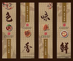 中華傳統美食美味鮮香海報設計大全