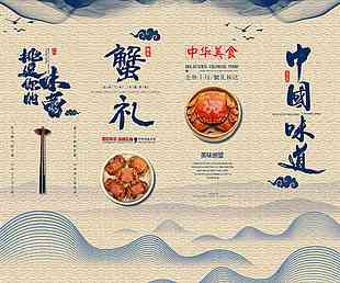 中華美食簡約山水畫海報設計大全