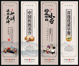 中國傳統美食白色簡約山水畫海報設計大全