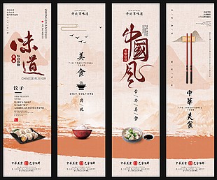 橙色漸變系列中華美食海報設計大全
