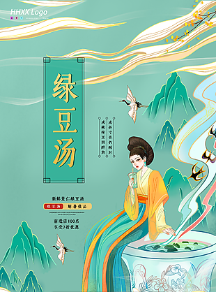 清新中國風新鮮薏仁綠豆湯海報圖片