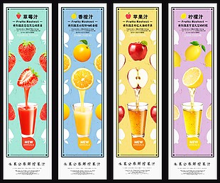 彩色主題水果鮮榨果汁海報(bào)設(shè)計(jì)