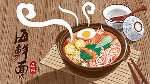 棕色主題海鮮面創(chuàng)意海報(bào)大全