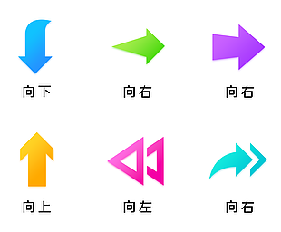 個性多彩MBE風箭頭圖標設計