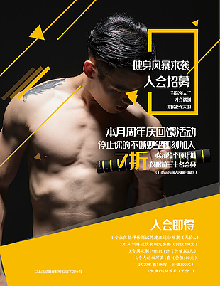 大氣激情健身運動圖片