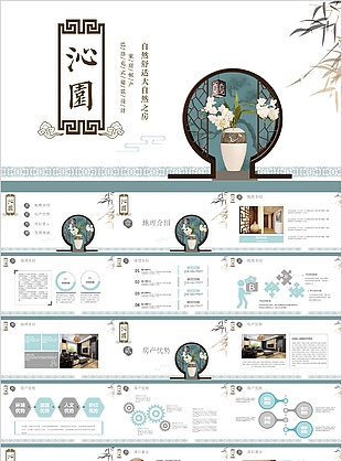 巴洛克式建筑設計宣傳介紹PPT模板