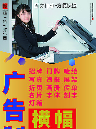 图文打印广告展架
