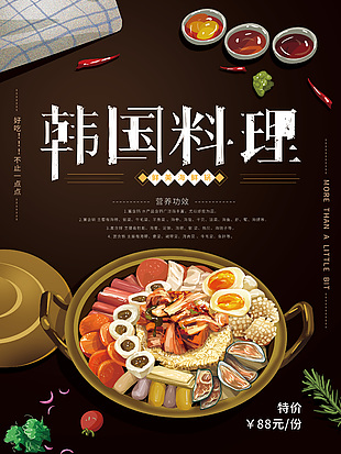韓式部隊(duì)海鮮鍋料理