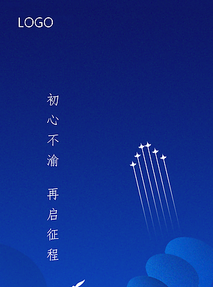 藍色簡約大氣八一建軍節海報圖設計