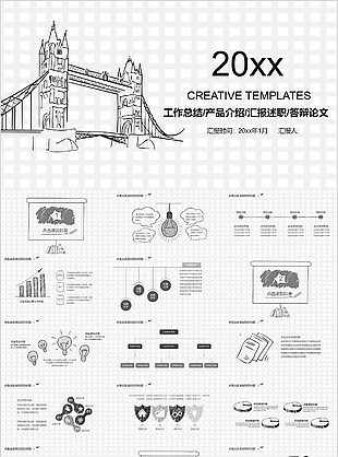 創意簡約手繪風工作總結產品介紹PPT模板