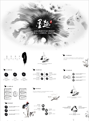 动态水墨极简中国风墨趣工作汇报PPT模板