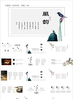 典雅中国风花鸟背景工作汇报PPT模板