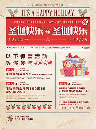 簡(jiǎn)約復(fù)古背景圣誕節(jié)活動(dòng)創(chuàng)意海報(bào)設(shè)計(jì)大全
