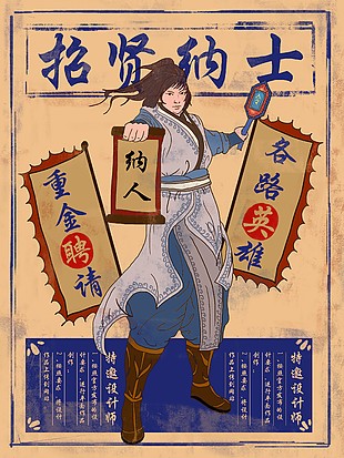 復古風卡通人物創意海報設計大全