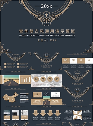 奢華復古風工作總結(jié)計劃通用PPT模板