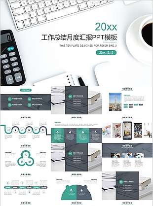 清新简约工作总结月度汇报PPT模板
