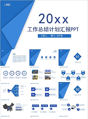简约风设计部工作总结计划汇报PPT模板