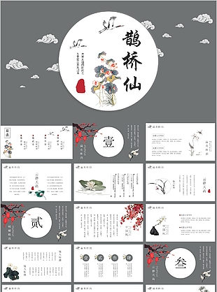 古典国风年终总结工作计划PPT模板