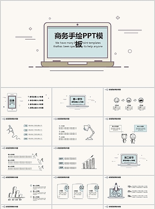 商务手绘工作总结计划汇报PPT模板