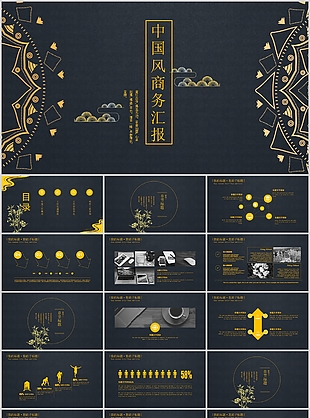 簡約花紋中國風商務匯報總結PPT模板