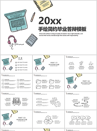 手繪簡約畢業答辯學術報告PPT模板