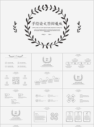 简约手绘风毕业论文答辩开题报告PPT模板