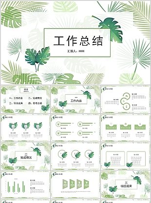 创意手绘简约述职报告汇报PPT模板