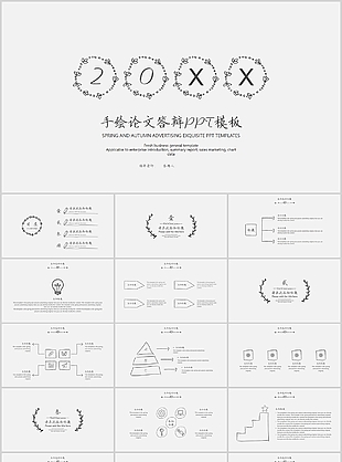 简约手绘论文答辩学术报告PPT模板