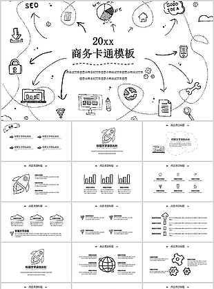簡約商務(wù)卡通工作總結(jié)匯報PPT模板