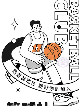 doodle風籃球社招新海報圖片素材大全