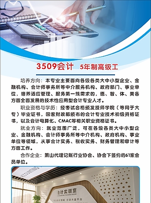 招生展架易拉宝素材下载