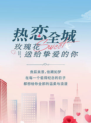 七夕禮遇宣傳長圖海報公眾號psd素材