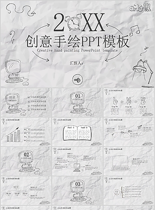 創意手繪風畢業論文答辯學術報告PPT模板