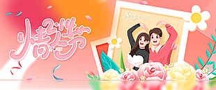 情人节浪漫宣传展板活动推广psd素材