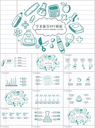 绿色手绘学术报告教育说课课件PPT模板