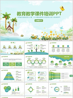 绿色清新卡通教育教学课件培训PPT模板