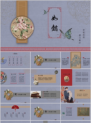 創意個性古典中國風教學課件PPT模板