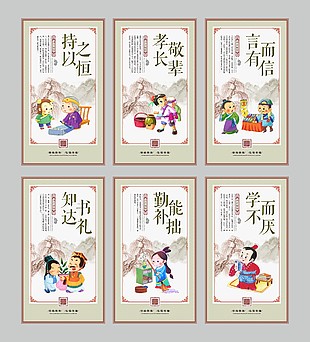 崇尚教育弘揚美德學校展板設計