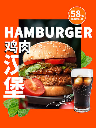 简约清新汉堡美食套餐