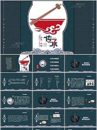 中國歷史傳承筷子文化宣傳介紹PPT模板