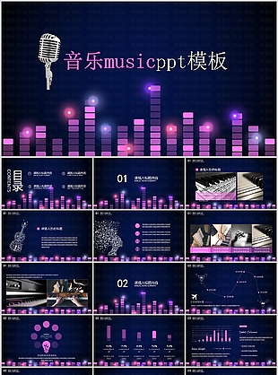 个性时尚音乐music教学培训课件PPT