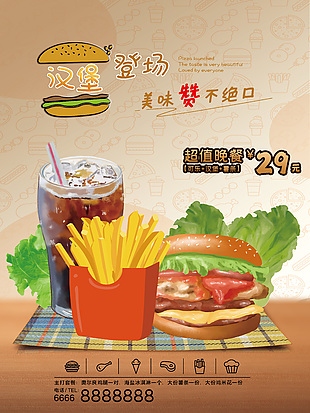 美味快餐海报设计